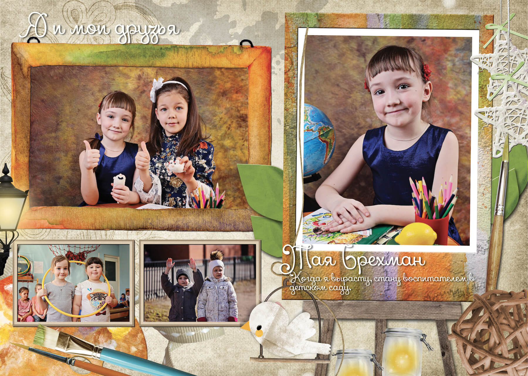 Выпускная фотокнига для детского сада на шаблоне макете “Акварельки”